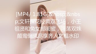 [MP4/ 894M] 最新私房150RMB新品广州虚伪表哥元旦婚礼借机迷玩00后醉酒黑丝表妹下面的毛毛刮得真干净