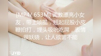 京都漂亮美乳大一极品校花约炮友家中啪啪 超高颜值 圆润美乳 大屌速插浪穴交合特写 无套中出射了好多 高清源码录制