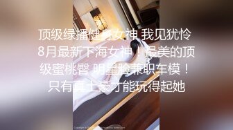 網紅劉婷精彩演繹路邊被搭訕加微信後相約到旁邊的小樹林野戰啪啪…