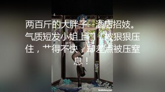 漂亮黑丝美眉 不要揉阴蒂 不会揉 还是自己揉舒服 啊啊 精液射在逼里面 在用力一点 表情舒坦被操喷了