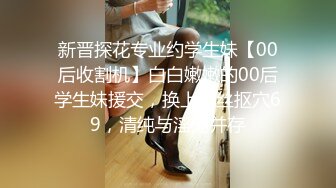 2024.7.28，【酒店偷拍】，♦️圆脸巨乳妹子和男友带着眼罩沉浸式啪啪,这小伙也是真的饿了，牛逼