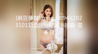 [MP4/880MB]星空無限傳媒 XKQP50 手握姐姐裸聊視頻肉棒無情插入 董悅悅