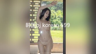 韩国bj korean 599