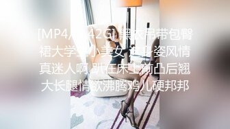 [MP4/ 2.42G] 黑衣吊带包臀裙大学生小美女 这身姿风情真迷人啊 趴在床上前凸后翘大长腿情欲沸腾鸡儿硬邦邦