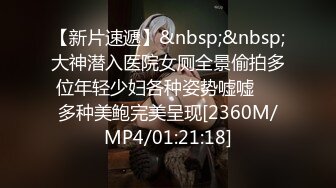 【新片速遞】 ⚫️⚫️最新9月无水首发福利，极品人妻Givenchy性爱记录，性开放夫妻，老婆和闺蜜两女侍一夫，三个人的快乐[73M/MP4/04:10]