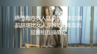 俩情趣内衣人妖柔软酮体白嫩肌肤堪比女人深喉吃JJ毒龙玩屁眼相互操菊花