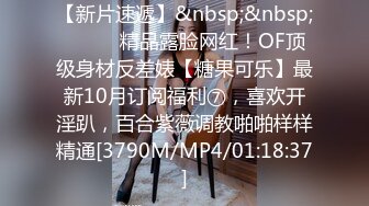 【新片速遞】&nbsp;&nbsp;⚫️⚫️精品露脸网红！OF顶级身材反差婊【糖果可乐】最新10月订阅福利⑦，喜欢开淫趴，百合紫薇调教啪啪样样精通[3790M/MP4/01:18:37]