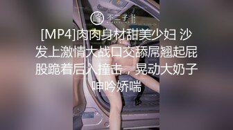 [MP4]極品尤物車模下海！在床上超級騷！性感吊帶絲襪美腿，特殊視角爆操騷穴，騎乘位上下猛砸