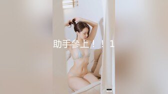 STP32305 新人下海【达咩小瑜】逆天颜值，关注了好久，终于在金钱面前败下阵来，不负所望，确实好身材