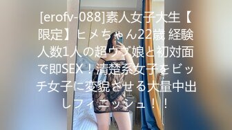 [erofv-088]素人女子大生【限定】ヒメちゃん22歳 経験人数1人の超ウブ娘と初対面で即SEX！清楚系女子をビッチ女子に変貌させる大量中出しフィニッシュ！！