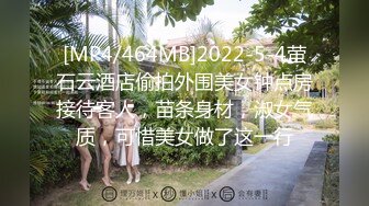 [MP4/464MB]2022-5-4萤石云酒店偷拍外围美女钟点房接待客人，苗条身材，淑女气质，可惜美女做了这一行