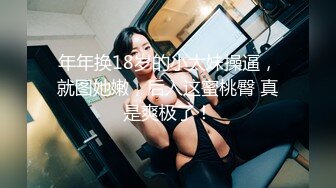 猥琐房东洞中偷窥两位年轻的美女租客洗澡