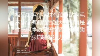 杭州上等美女【苏妲己】密码房大秀，平日高端气质，私下却是这般放荡淫乱，骚穴都没怎么玩就湿透了！ (1)