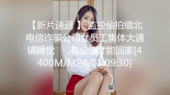 91【猫先生】高端约炮极品模特美女丰乳肥臀 大屁股720P高清版