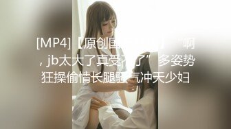 【新速片遞】 商场女厕偷拍性感高跟妖艳美少妇⭐超肥美白嫩半白虎美穴⭐小撮特斯拉型B毛[416M/MP4]