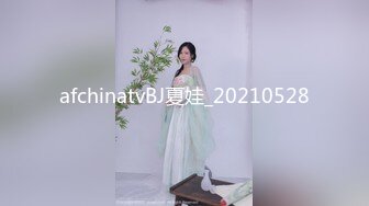 afchinatvBJ夏娃_20210528