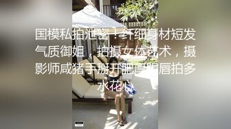 月黑风高来探险剧情演绎女技师推油按摩，女客户需要JB来服务，老板过来按摩床上操，女技师在后面推屁股