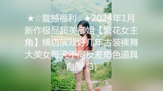 《极品CP☀️魔手☛外购》价值千元坑神巨作！商场全景4K镜头偸拍女卫超多大屁股小姐姐方便~短发清爽热裤美少妇儿子尿完她在尿 (2)