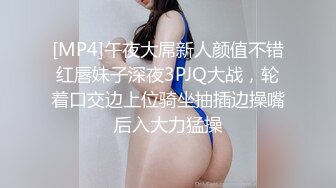 [MP4]午夜大屌新人颜值不错红唇妹子深夜3PJQ大战，轮着口交边上位骑坐抽插边操嘴后入大力猛操