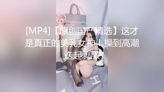 [MP4/ 610M] 人类高质量少女团 哥哥想插B就插B 想插P眼就插P眼 小B都给操外翻了