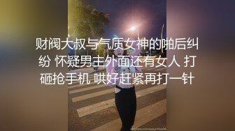 财阀大叔与气质女神的啪后纠纷 怀疑男主外面还有女人 打砸抢手机 哄好赶紧再打一针