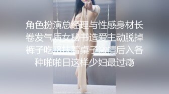 角色扮演总经理与性感身材长卷发气质女秘书造爱主动脱掉裤子吃J8扶着桌子激情后入各种啪啪日这样少妇最过瘾