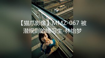 私房震撼首发售价200大洋新作_MJ大神道人爽迷重_庆00后JK学生妹屁眼打力水1080P无私房水印原版