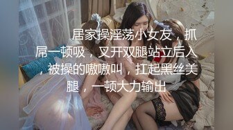 【新片速遞】 《高质⭐精品CP》美女如云公共女坐厕正面偸拍✅好多气质精致OL美女小姐姐方便看点十足亮点不断✅人美擦逼的动作都迷人[1860M/MP4/55:40]