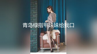 ❤OF福利分享❤㊙法国华裔福利博主⭐nicolove⭐▶▶男伴很多也有些字幕剧情片质量不错内容多为肉搏战有少许对白《NO.5》