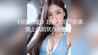 最新购买分享秀人网巨乳网红 王婉悠：监狱风云，拍摄过程，三点尽漏，屁眼塞肛塞！