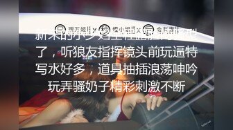 新来的小少妇全程露脸闷骚型了，听狼友指挥镜头前玩逼特写水好多，道具抽插浪荡呻吟玩弄骚奶子精彩刺激不断