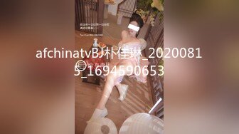 afchinatvBJ朴佳琳_20200815_1694590653