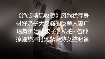 起点传媒xsjky031欲女同桌课后的性爱辅导-李允熙