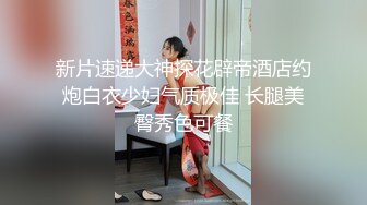 技楼蹲守身材不错的女会计??多毛的小黑鲍