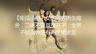 【坑前女友??渣男】我和爱养泰迪的女友那些风流事?分手后的性生活泄露 内射流精 完美露脸 高清720P完整版