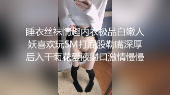 睡衣丝袜情趣内衣极品白嫩人妖喜欢玩SM打屁股勒嘴深厚后入干菊花爱液射口激情慢慢