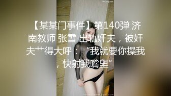 ⚫️⚫️私密电报模特群众筹，女神级模特【小馨】大尺度私拍，无内透明肉丝，美足美腿，私密处非常诱人