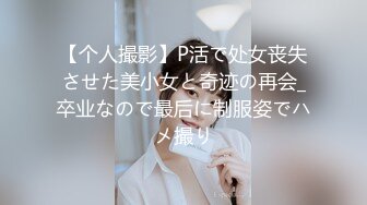 【个人撮影】P活で处女丧失させた美小女と奇迹の再会_卒业なので最后に制服姿でハメ撮り