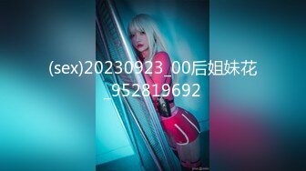 (sex)20230923_00后姐妹花_952819692