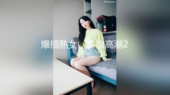 爆插熟女，多次高潮2