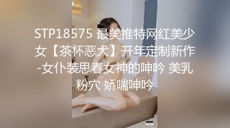 STP18575 最美推特网红美少女【茶杯恶犬】开年定制新作-女仆装思春女神的呻吟 美乳粉穴 娇喘呻吟