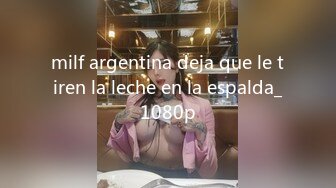 milf argentina deja que le tiren la leche en la espalda_1080p