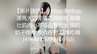 【新片速遞】&nbsp;&nbsp;漂亮大奶美眉吃鸡啪啪 被健壮肌肉小哥哥无套输出 操的奶子哗哗 差点内射 口爆吃精 [496MB/MP4/16:50]