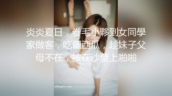 炎炎夏日，卷毛小夥到女同學家做客，吃個西瓜，趁妹子父母不在，按在沙發上啪啪