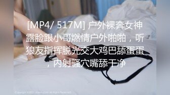 [MP4/ 517M] 户外裸奔女神露脸跟小哥燃情户外啪啪，听狼友指挥脱光交大鸡巴舔蛋蛋，内射骚穴嘴舔干净