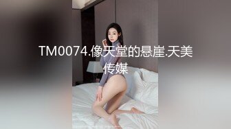 【新速片遞】 ✨OF韩国极品TS美人妖「lin002200」【第33弹】职场OL在工作期间摸出来偷情[220MB/MP4/18:06]