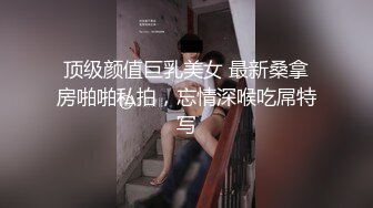 下集,浪老师海景房4人群啪,炮友互草