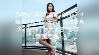 [MP4/1.82G]大神赵探花7-4最新三部作品集合！专攻漂亮少妇技师，黑丝诱惑 毒龙口爆 最后插入