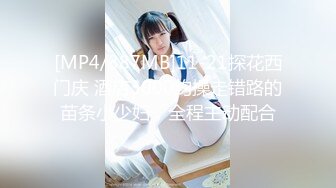 [MP4/ 356M] 网红脸妹子无套女上位啪啪做爱，强力打桩暴力输出做完后再贴心服务刮毛粉嫩白虎