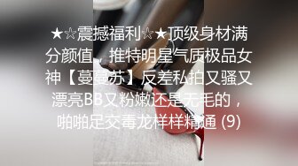 吃瓜！热门门事件 长清大学”黑丝AJ女事件！你舍不得骑的自行车 被人站起来蹬！极品反差母狗四部连